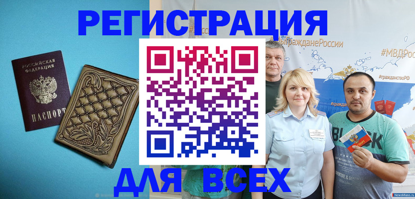 купить прописку в Ельне