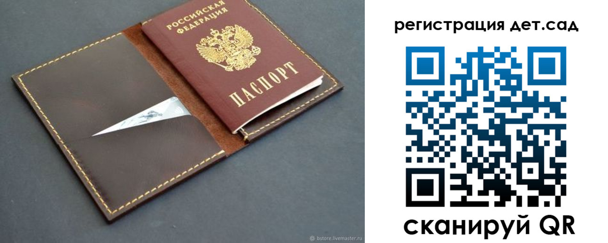 прописка для кредита в Ельне