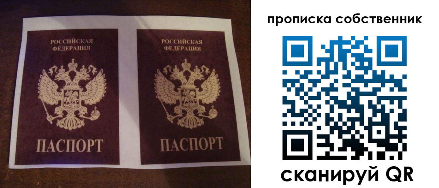 прописка ребенка в Ельне