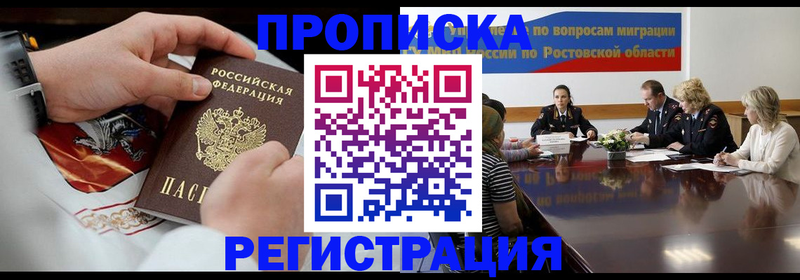 регистрация для школы в Ельне
