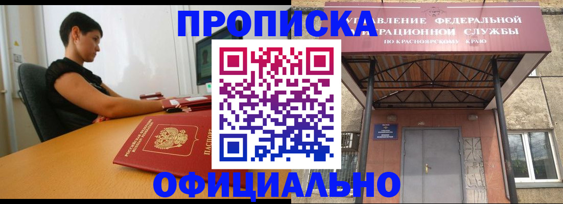 прописка для школы в Ельне