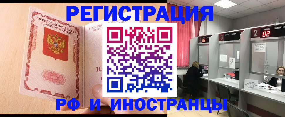 регистрация в Ельне