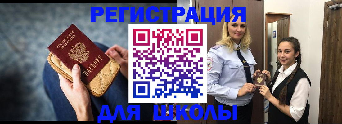 прописка от собственника в Ельне