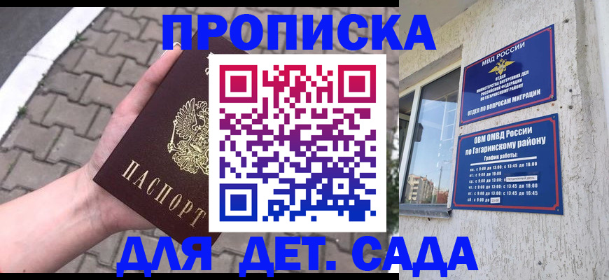 прописка гарантия в Ельне