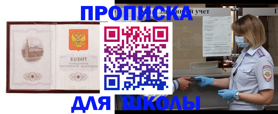 миграционный учет в Ельне
