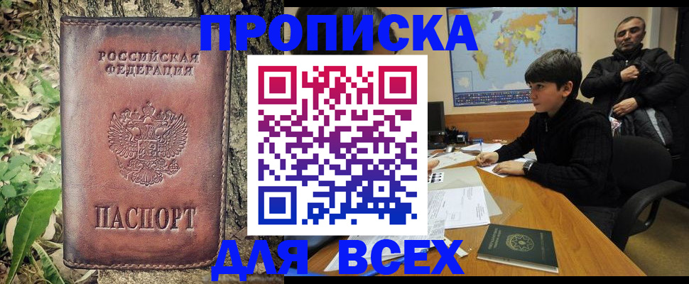 найти адрес прописки в Ельне